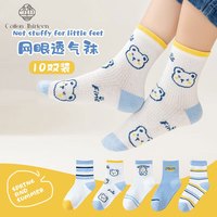 棉十三男童袜子网眼夏季薄款儿童精梳棉夏天中筒袜男孩宝宝春夏款 精梳棉【卡通小熊】混色10双 M【约3-5岁23-28码】