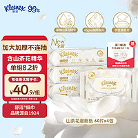 Kleenex 舒洁 山茶花系列湿厕纸60片*4包洁厕湿纸巾