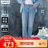 Levi's 李维斯 2024春夏511修身男士牛仔裤复古潮流休闲百搭舒适 浅蓝色 34/32 175-180 150-160斤 标准