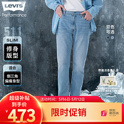 Levi's 李維斯 2024春夏511修身男士牛仔褲復古潮流休閑百搭舒適 淺藍色 34/32 175-180 150-160斤 標準
