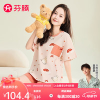 芬腾睡衣女士【100%棉小熊】2024年夏季圆领短袖套头可爱家居服套装 浅兰