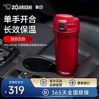 ZOJIRUSHI 象印 官方正品不锈钢保温杯YAF48便携304进口品质运动随行杯 480ml