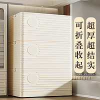 全品屋 收纳箱子大容量储物简易免安装衣柜收纳箱置物柜折叠厨房多层靠墙 单个
