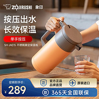 ZOJIRUSHI 象印 居家手提壶JAE15日本品质304不锈钢保温  1.5L