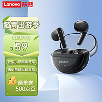 Lenovo 联想 苹果华为小米手机TC3309黑色 TC3309黑色