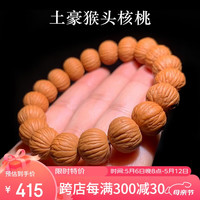 彩荷猴头小核桃手串矮桩土豪串猴王文玩男士单圈手串 天然土豪串16mm/礼盒装