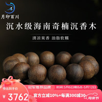 月印百川 沉水级海南莺歌绿棋奇楠沉香木手串男女款文玩佛珠手链约17mm