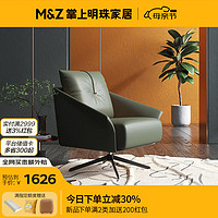 m&z 掌上明珠家居 单人沙发椅现代简约小户型客厅休闲可旋转椅子家具 单椅