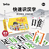 yaofish 鳐鳐鱼 汉字小勇士儿童启蒙益智桌游幼儿识字拼字神器玩具卡片6+