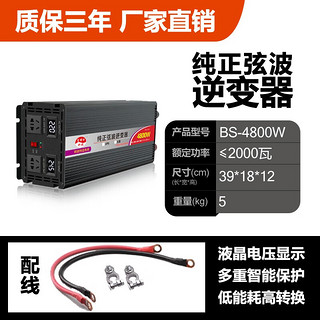 肖博士大功率车载家用纯正弦波双数显逆变机器12V24V转220V 纯正弦波4800W型智能液晶 24V