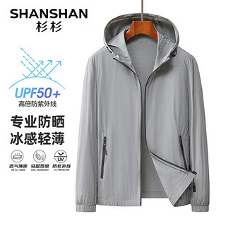 杉杉（SHANSHAN）UPF50+防晒服男2024夏季轻薄冰感男士外套商务通勤上衣服男 灰色 190