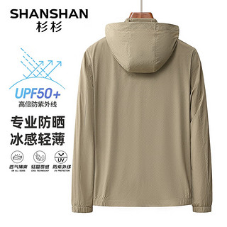 杉杉（SHANSHAN）UPF50+防晒服男2024夏季轻薄冰感男士外套商务通勤上衣服男 卡其色 170