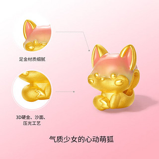 周六福桃桃小狐3D硬金黄金转运珠女手绳定价 约1.09g 伶俐萌狐 母亲节