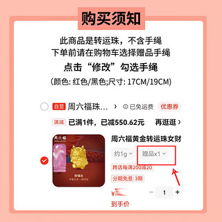 周六福桃桃小狐3D硬金黄金转运珠女手绳定价 约1.09g 伶俐萌狐 母亲节