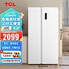 TCL 455升冰箱对开双门  一级能效风595mm超薄机身
