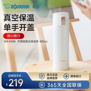 ZOJIRUSHI 象印 KR48便携304不锈钢保温杯日本品质 480ml