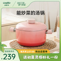 灵菲尔淘气锅汤锅炖锅家用炖汤不粘锅煮锅电磁炉燃气通用 淘气粉（3-5人适用） 24cm
