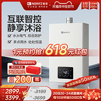 NORITZ 能率 G31智能燃气热水器恒温水量伺服器静音燃热