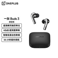 OnePlus 一加 Buds 3 真无线降噪蓝牙耳机 入耳式音乐运动电竞游戏耳机 通用oppo苹果华为手机 深空灰