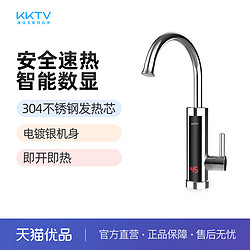KKTV 康佳互联网品牌YR-B2电热水龙头即热式厨卫小型加热器厨宝