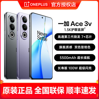 OnePlus 一加 Ace 2V 5G手机 12GB+256GB 黑岩