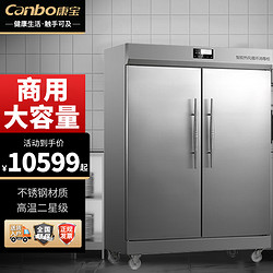 Canbo 康宝 XDR880A-1商用大容量厨房碗筷碗柜高温二星级不锈钢消毒柜