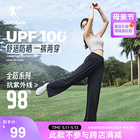 QIAODAN 乔丹 中国乔丹运动长裤女2024夏季新款UPF100+冰感防晒宽松直筒阔腿裤