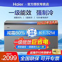 Haier 海尔 冰柜大容量商用减霜冷藏冷冻转换柜家商两用369/429/519L官方