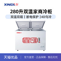 XINGX 星星 280升商用卧式冷藏冷冻双温冰柜冷柜  BCD-280E