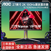 AOC 冠捷 AG273QXP/D 27英寸 IPS FreeSync 显示器(2560×1440、170Hz、133%sRGB、HDR400）