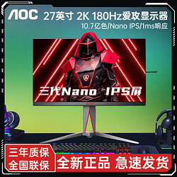 AOC 冠捷 AG273QXP/D 27英寸 IPS FreeSync 显示器(2560×1440、170Hz、133%sRGB、HDR400）