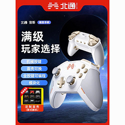 BETOP/北通 北通宙斯T6机械精英游戏手柄switch电脑无线pc蓝牙ns幻兽帕鲁Xbox