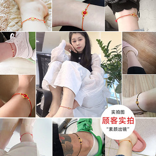 舒缘520女朋友实用走心高级感黄金脚链女士 黄金平安扣【红绳】脚链+可刻字