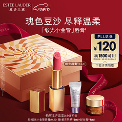 ESTEE LAUDER 雅诗兰黛 绒雾小金管 绝色由我绒雾唇膏 #420 3.5g（赠精华露1.5ml+精华乳霜 1.5ml+隔离露5ml+卸妆洁颜膏7ml+520卡片+欧诗漫美白精华液1.2ml*5支）