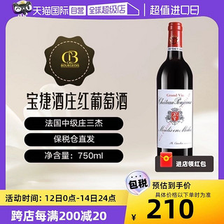 中级庄宝捷酒庄城堡红酒法国波尔多赤霞珠干红葡萄酒2020