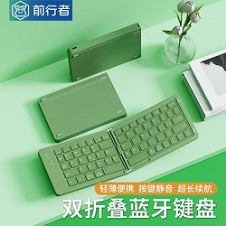 EWEADN 前行者 折叠蓝牙键盘ipad平板无线手机笔记本女生办公通用便携小型