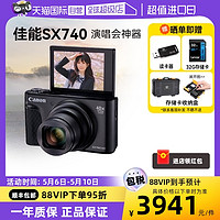 Canon 佳能 sx740hs 数码照相机演唱会40倍超长变焦高清卡片机