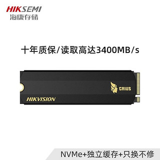 C2000 PRO NVMe M.2 固态硬盘（PCI-E3.0）