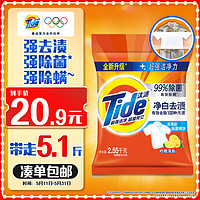 Tide 汰渍 净白去渍洗衣粉 2.8kg 柠檬清新型