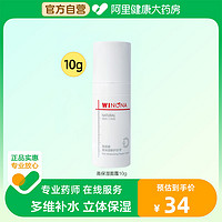 WINONA 薇诺娜 高保湿修护面霜10g