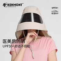 KENMONT 卡蒙 金晨同款养蜂防晒帽护全脸防紫外线护颈透气遮阳帽户外防护帽3774 浅卡其色 可调节 57.5cm（配送收纳袋）