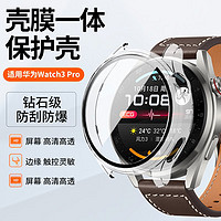 ZHONGWO 中沃 适用华为watch 3Pro丨GT3丨保护壳46/48mm表盘全覆盖壳膜一体硬壳防刮 华为Watch3Pro·48MM