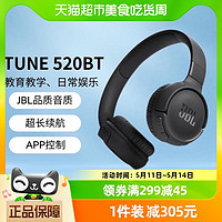JBL 杰宝 TUNE520BT蓝牙无线耳机头戴式通话降噪耳机耳麦蓝牙5.3