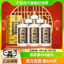 小糊涂仙 白酒52°小糊涂仙(君酿)500ml*6整箱浓香型白酒送礼小酌