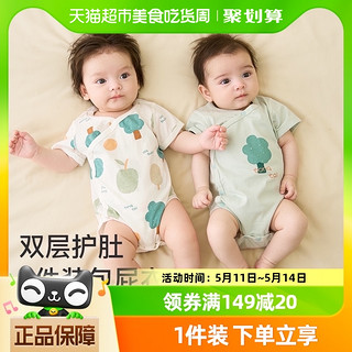 88VIP：Tongtai 童泰 包邮童泰夏季1-18月婴儿衣服宝宝纯棉短袖包屁衣连体衣爬服2件装 单件包屁衣23.465元