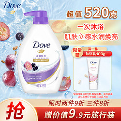 Dove 多芬 柔嫩焕亮清爽美肤沐浴露520G 水润焕亮改善暗沉 持久留香润肤