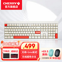 CHERRY 樱桃 MX2.0S机械键盘 无线蓝牙三模 电竞游戏键盘 电脑办公无钢板结构 三模 苍穹 红轴