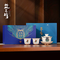 TAETEA 大益 普洱茶益工坊宝兔迎财系列陶瓷盖碗品茗杯礼盒装生肖纪念茶具
