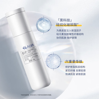 瑷尔博士Dr.Alva酵萃精研肌律赋颜乳补水保湿乳液维稳紧致初老护肤品140g