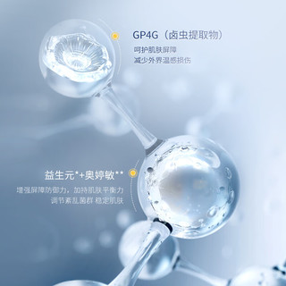 瑷尔博士Dr.Alva酵萃精研肌律赋颜乳补水保湿乳液维稳紧致初老护肤品140g